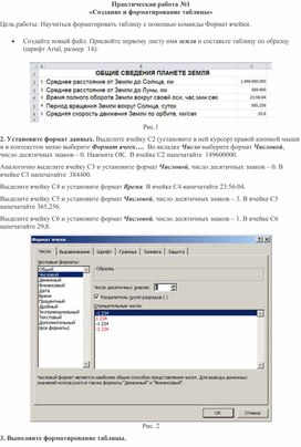 Обложка для материала Электронная таблица Microsoft Excel