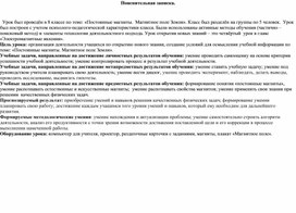 Разработка урока по физике для 8 класса по теме: "Постоянные магниты", сопровождаемая презентацией.