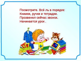 Урок-презентация по коррекции недостатков развития речи