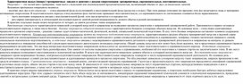 Обложка для материала Характеристика малых