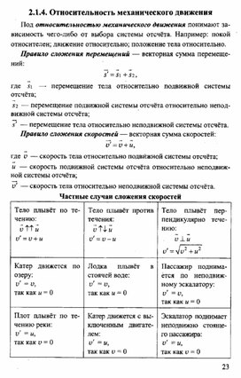 Обложка для материала К уроку физики
