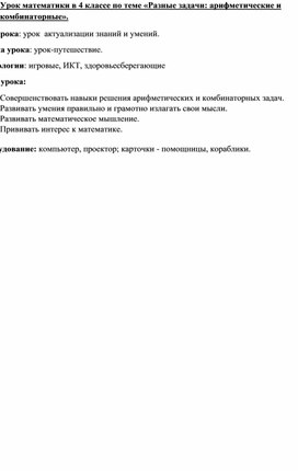 Обложка для материала урок математики