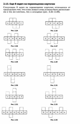 Обложка для материала материал по занимательной информатике