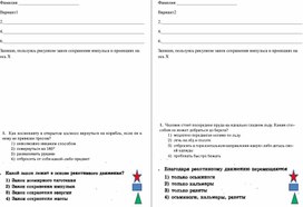 Презентация по физике на тему Реактивное движение" (9класс, физика)