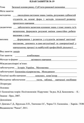 Контрольная работа: Товарне виробництво: загальні економічні основи, мета та еволюція