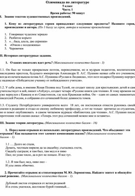 Обложка для материала урок