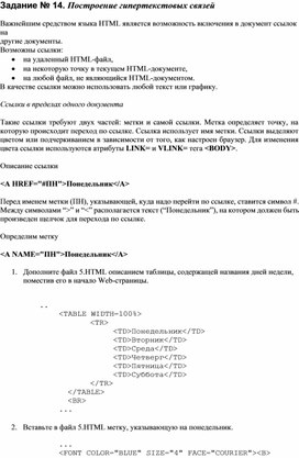 Практическая работа по информатике настройка браузера