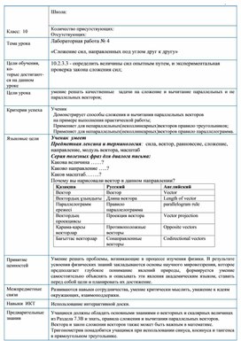Обложка для материала план урока-10клас