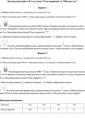 Обложка для материала Контрольная 11