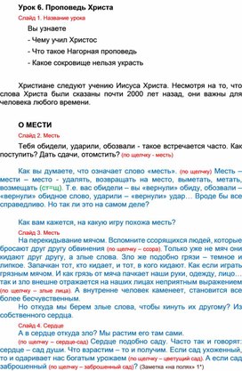 Обложка для материала проповедь