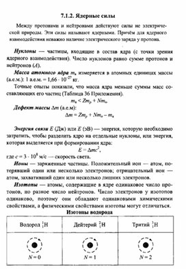 Обложка для материала К уроку физики