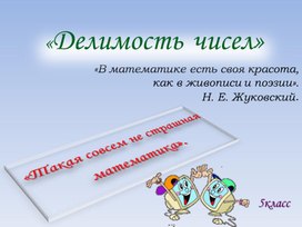 Обложка для материала Презентация 5