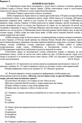 Тест по русскому языку для 6 класса в формате ОГЭ, 2 вариант