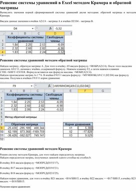 Обложка для материала Электронная таблица Microsoft Excel