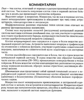 Обложка для материала материал по психофизиологии