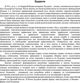Обложка для материала история и теория религий 42