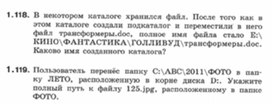 Обложка для материала Информатика._7-9кл._задачи_файлы 9