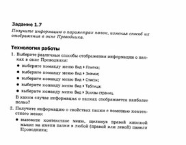 Обложка для материала Материалы к урокам информатики и ИКТ 10-11 класс