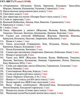 Обложка для материала Урок обществознания. Разбор ЕГЭ, задания 24