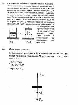 Обложка для материала К уроку физики