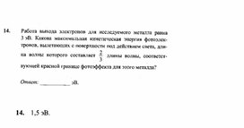 Обложка для материала К уроку физики