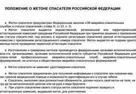 Обложка для материала Материал  по  ОБЖ