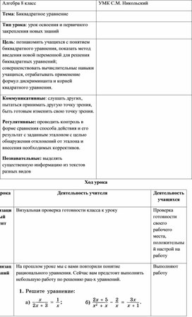Обложка для материала План 8