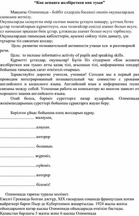 Обложка для материала ICT