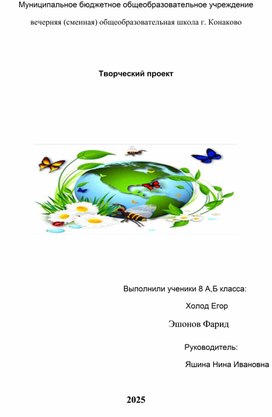 Обложка для материала Методическая разработка 8 класс