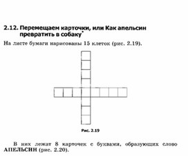 Обложка для материала материал по занимательной информатике