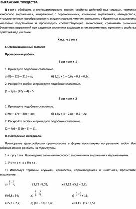 Обложка для материала План 7