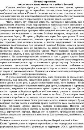 Обложка для материала Почему европейцы  так легкомысленно относятся к войне с Россией.