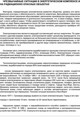 Обложка для материала Уроки ОБЖ