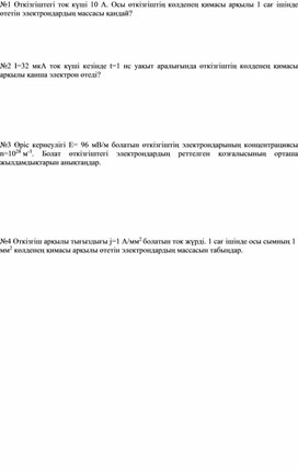 Обложка для материала 10.4.3.1 таратпа материал
