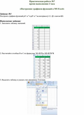 Табличный процессор ms excel возможности достоинства недостатки