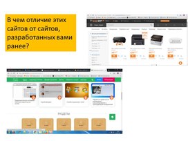 Обложка для материала 3Связь web-страницы с базой данных. Урок 1
