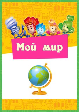 Обложка для материала портфолио
