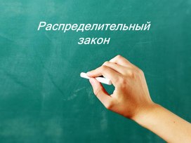 Обложка для материала Презентация 6 класс