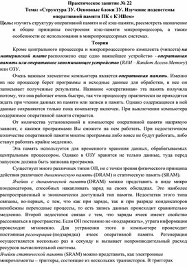 Обложка для материала Практическая работа специальности 09.02.01.