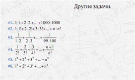 Обложка для материала задачи по алгебре для подогтовки к ОГЭ_дробные степени