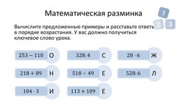 Обложка для материала Презентация по математике на тему "Действие сложения"