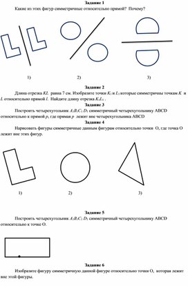 Обложка для материала 8. Дидактический материал. Вариант 2.