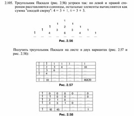 Обложка для материала задание и упражнение по информатике (электронная таблица Excel)
