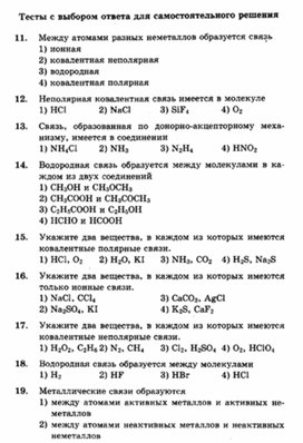 Обложка для материала ЕГЭ._Химия._тестовые задания