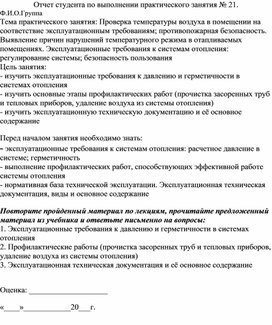 Обложка для материала МЕТОДИЧЕСКОЕ ПОСОБИЕ  ПО ВЫПОЛНЕНИЮ ПРАКТИЧЕСКОЙ РАБОТЫ специальности 08.02.07