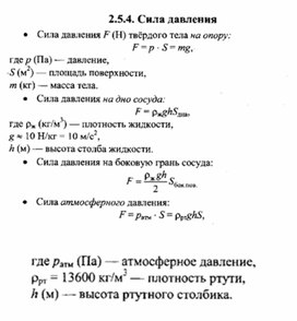 Обложка для материала К уроку физики