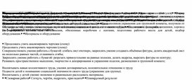 Коллективный ручной труд «Украсим групповую комнату к Новому Году»