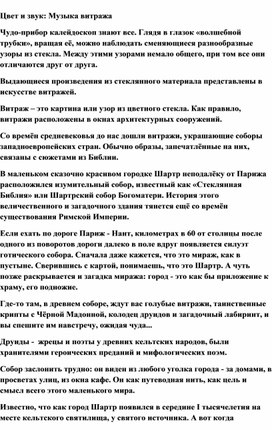 Обложка для материала Урок: Витраж