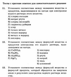 Обложка для материала ЕГЭ._Химия._тестовые задания