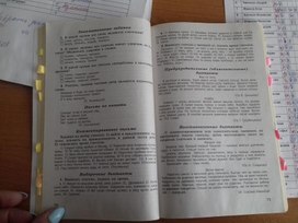 Обложка для материала работа